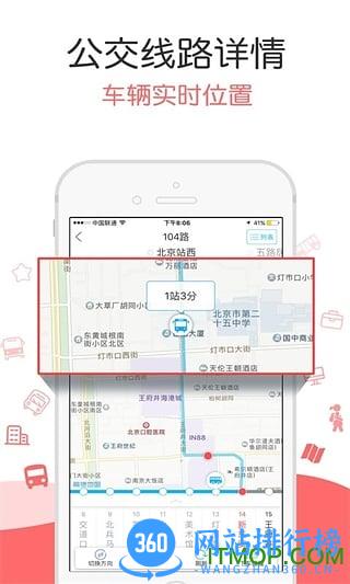 小米公交卡app v8.51.0.4750.2052 安卓最新版 1