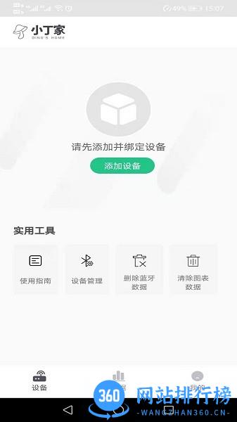小丁家官方版 v1.0.7 安卓版 2