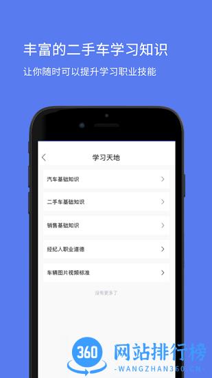 车e家ebroker v1.2.21 安卓版 1