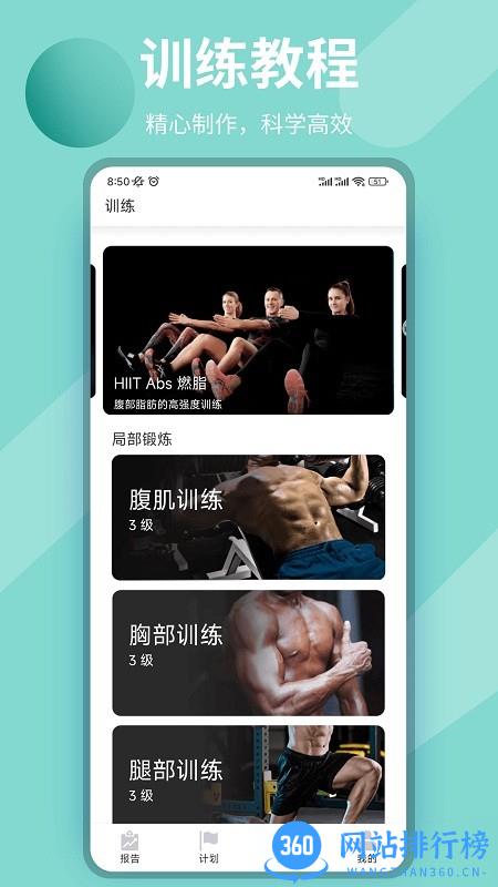黑白体育官方版本 v4.96.7 安卓版 2