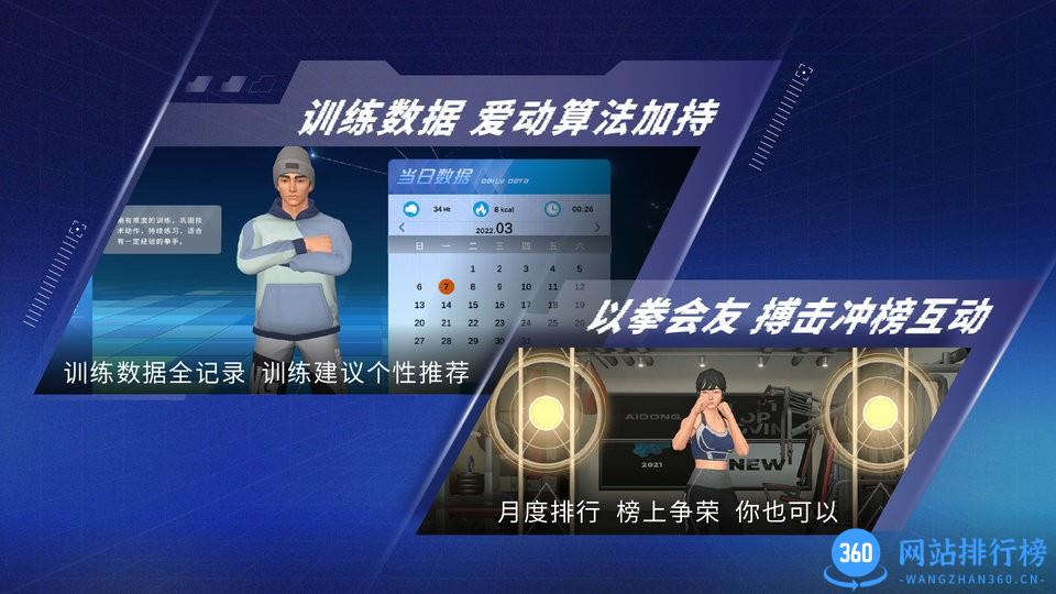 爱动搏击世界最新版 v1.0.7 安卓版 2