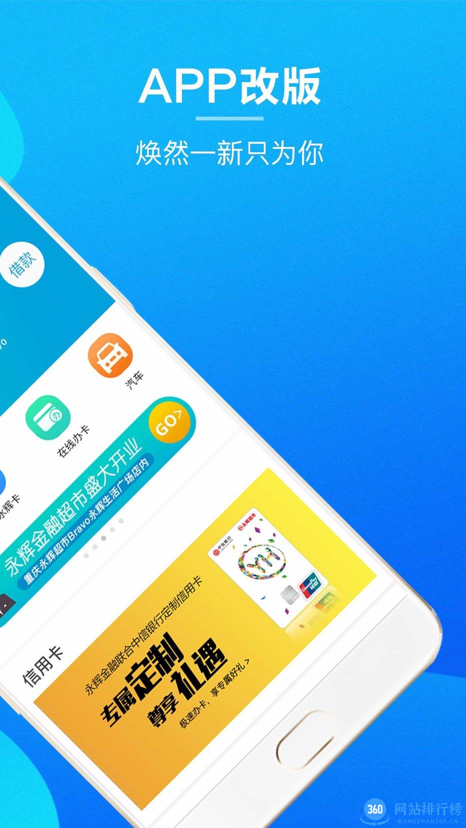 永辉金融 v3.2.7 安卓版 1