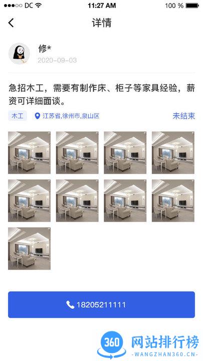 网上劳务 v5.0.0 安卓版 0