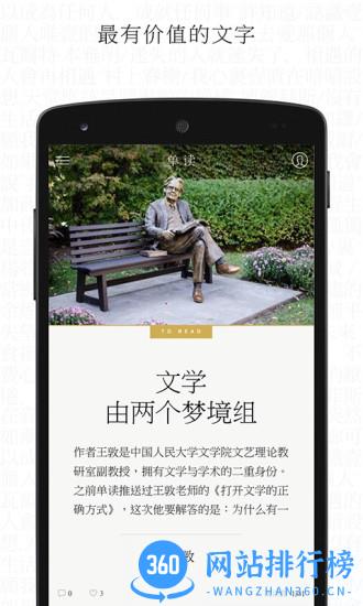 单读手机版 v2.8.5安卓手机版 0