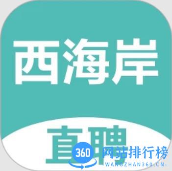 黄岛招聘网
