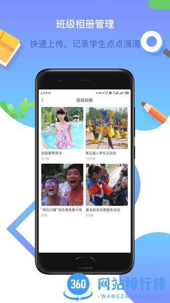 润林校园教师版 v2.5.0 安卓版 0