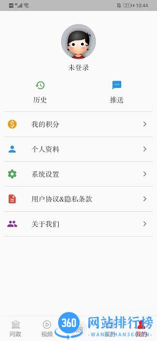 掌上青云谱官方版 v2.0.8 安卓版 0