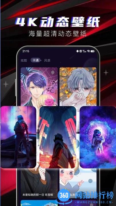 多元4D壁纸手机版 v1.3.1 安卓版 1