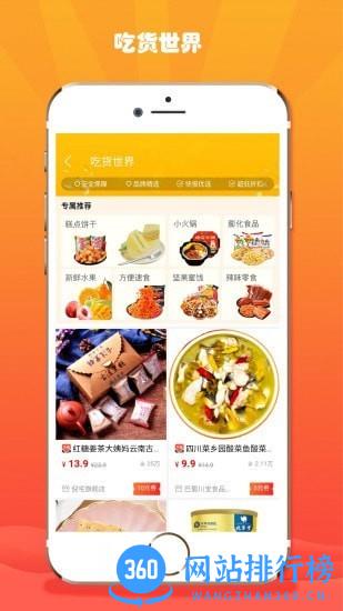 折折扣最新版本 v4.2.8安卓版 0