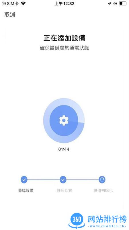 IoT Aqualarm漏水保护系统 v1.0.0 安卓版 0