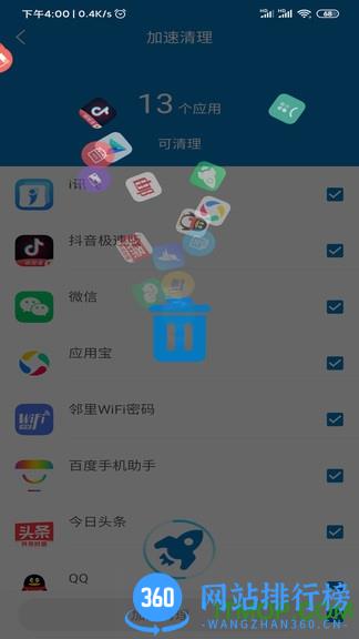 旋风清理大师 v1.2.4.4 安卓版 0