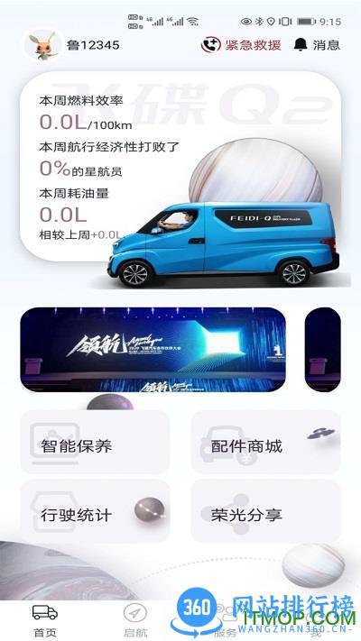飞碟虫洞软件 v1.6.07 安卓最新版 0