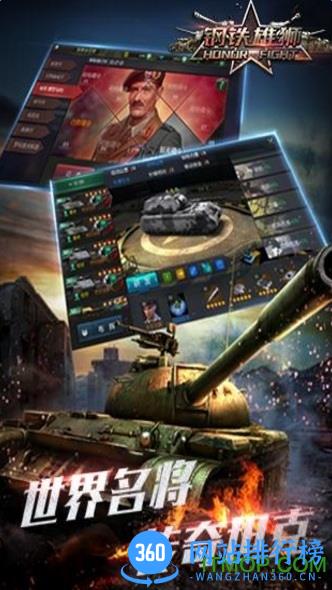 果盘钢铁雄狮手游 v5.0 安卓版 1