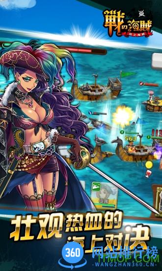 战之海贼9665版 v1.0.4066 安卓版 1