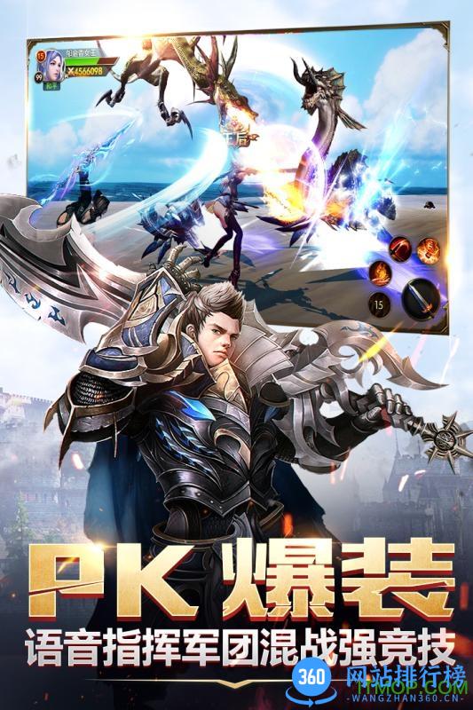 神怒360游戏 v1.6.1.75 安卓版 4