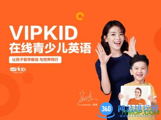 vipkid学习中心下载安卓版