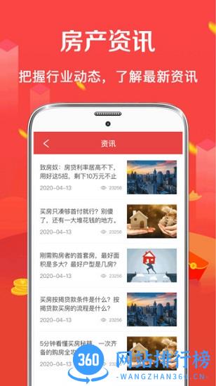 房贷2021年最新利率 v3.77安卓版 0