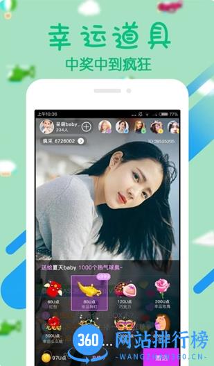 制服直播 v2.5.8官方安卓版 1