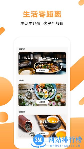 掌赢菜谱食谱烹饪 v1.5 安卓版 1