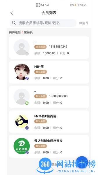 shop助手官方版 v2.7.2 安卓版 1