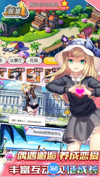靠谱天天模拟器舰姬 v2.0.0 安卓版 2