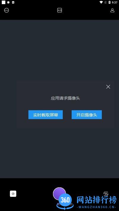 nice相机软件 v1.1 安卓版 0