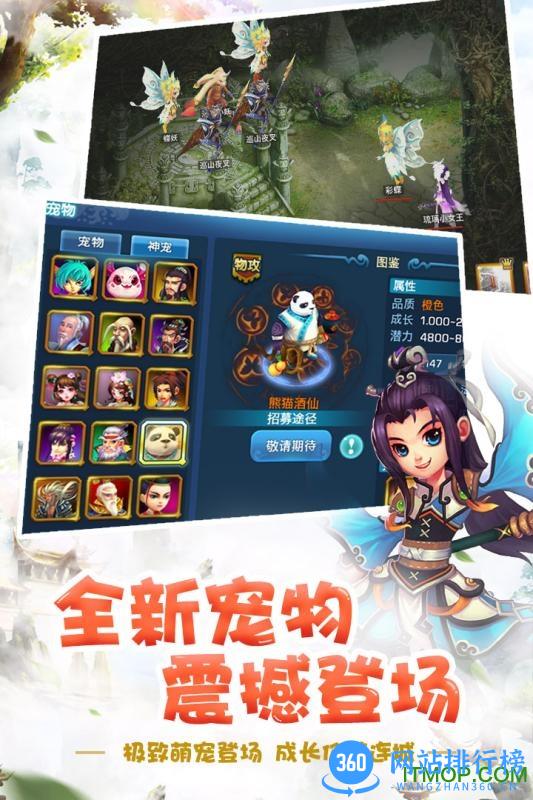 梦幻天骄手游九游版 v2.02.060 安卓版 1