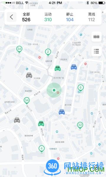 车务通pro中国移动 v3.18.2 安卓版 1
