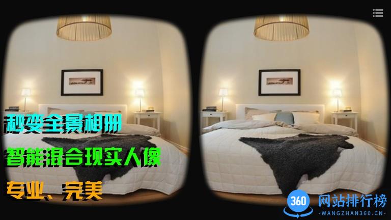 美王VR播放器app v2.3.0 安卓版 0
