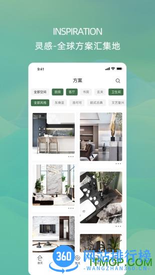 禾筑app
