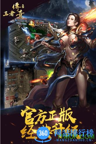 mg游戏王者传奇正版 v1.76 安卓版 1