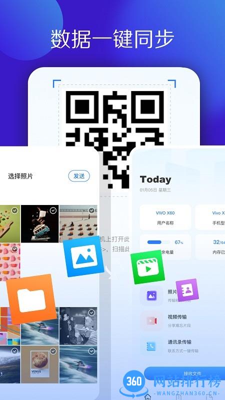 多多换机克隆最新版 v1.1 安卓版 2