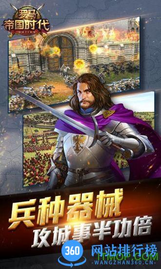 罗马帝国乐地游戏
