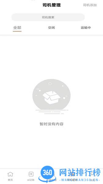 容运宝app下载