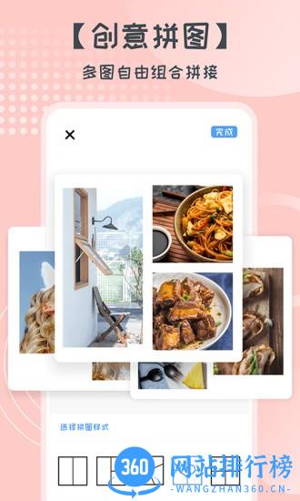 照片拼图切图app v1.1.9安卓版 0