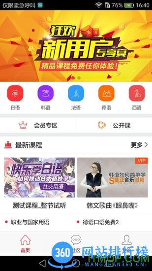 洋光课堂手机版 v4.3.0 官网安卓版 3