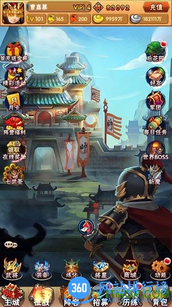 新少年三国志bt变态版 v1.0 安卓版 1