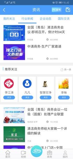 中清商务 v2.0.25 安卓版 0
