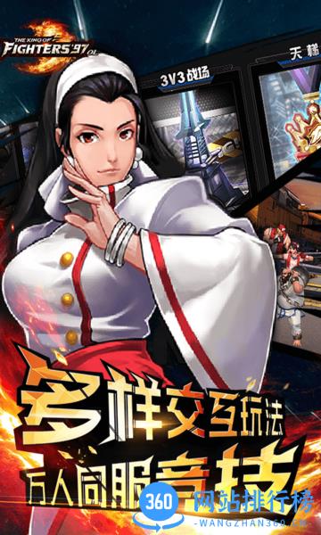 拳皇97风云再起OL v1.6.0 安卓版 3