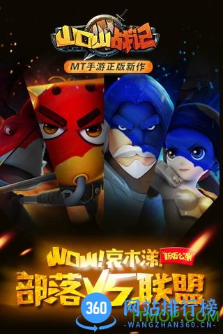 小米版山口山战记手游 v1.0.56 安卓版 2