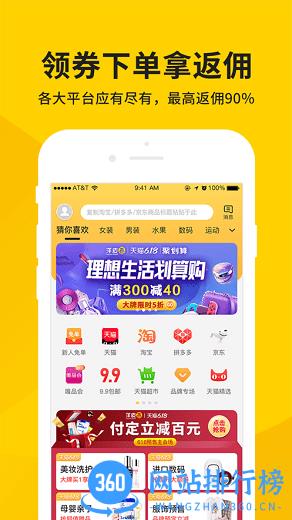 洋皮卷返佣平台 v3.3.9.1 安卓版 0
