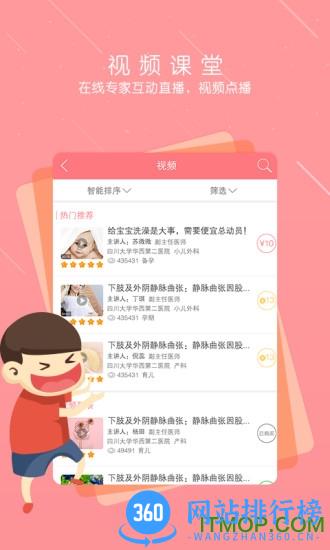 孕宝手机软件 v6.3.3 官网安卓版 0