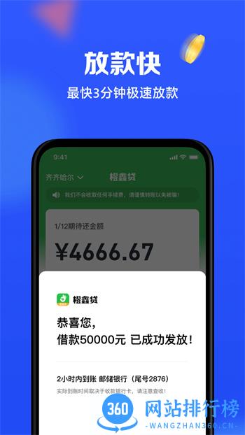 橙鑫贷 v1.1.0官方安卓版 0