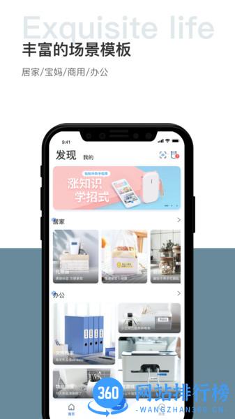 驰腾贴贴乐 v1.8.0 安卓版 2