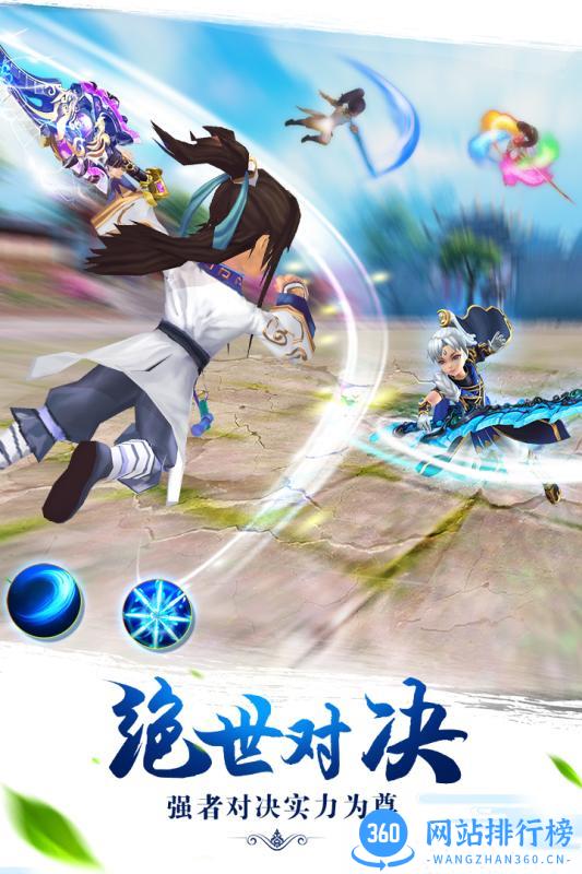 醉仙武-