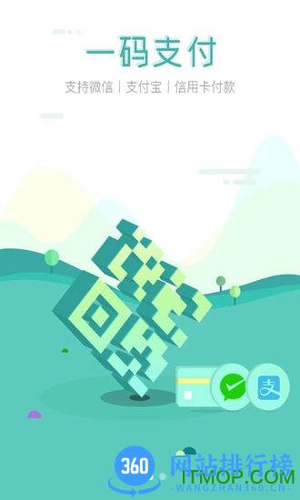 在街上收银app v3.1.9安卓版 0