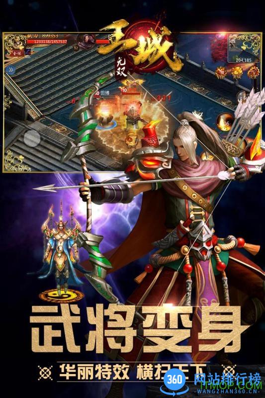 王城无双内购破解版 v1.5.2 安卓版 2