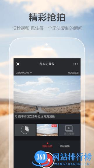 极路客行车记录仪 v4.9.0 安卓版 0