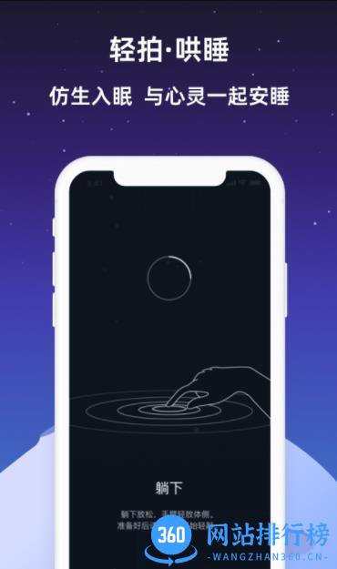 小梦睡眠一潮汐白噪音 v2.1.0 最新安卓版 3