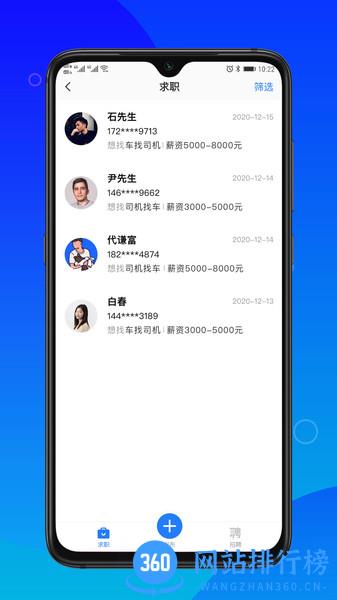 卡友求助APP v1.1.0 安卓版 2